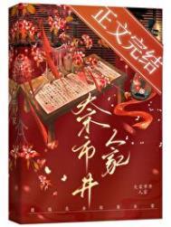 大宋市井人家在哪里看全文