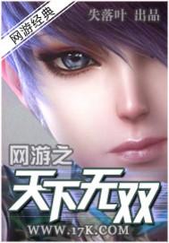 网游之纵横天下