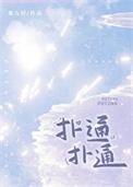 心跳扑通扑通