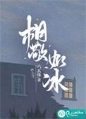 相敬如冰免费阅读全文
