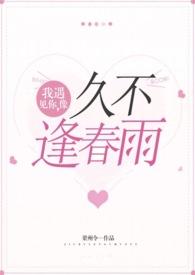 我遇见你