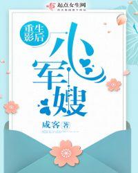 重生影后小军嫂好看吗