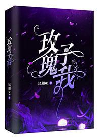 玫瑰予我晋江