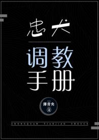 忠犬调教手册(高H