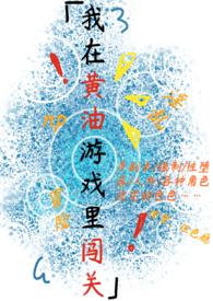 我的黄油