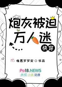 绝色炮灰被迫万人迷[快穿