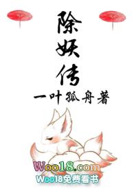 除妖传(1V1H)最