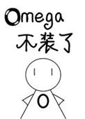 被逃婚后omega不装了256中文网