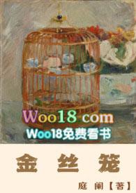 金丝笼子图片