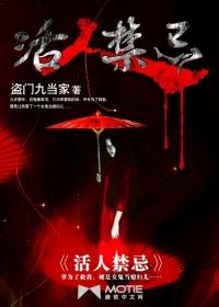 活人禁忌赵曼结局是什么