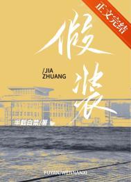假装上班