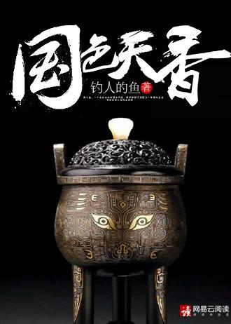 国色天香打一个数字