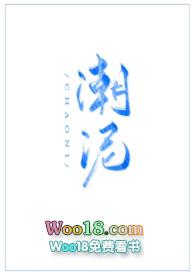 潮濆是什么意思