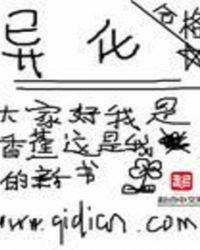 异化类型