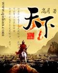 天下谋妆