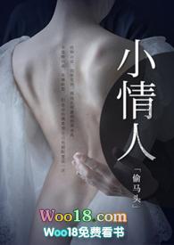 小情人晋江