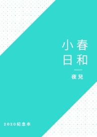 小春日和是什么意思