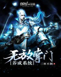 无敌掌门从签到开始漫画