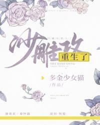 沙雕攻他重生了秦钟越