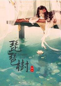 琵琶树什么时间开花