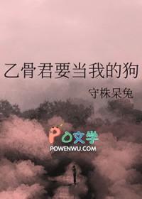 乙骨在第几话