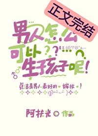 男人60岁还能生孩子吗