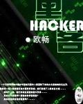 黑客帝国在线播放完整版