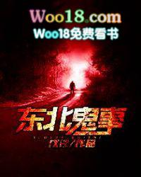 东北往事演员表