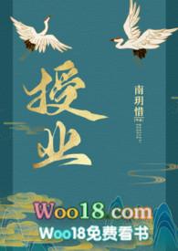 授业(古言1v1)sodu