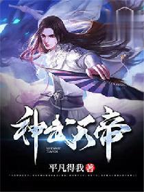 神武天帝秦尘有几个女人