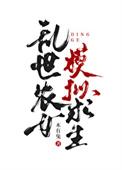乱世农女进深山打猎养家