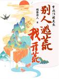 穿成作精后我成了团宠by北风