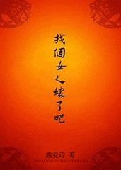 找个女人嫁了吧(女尊) ...