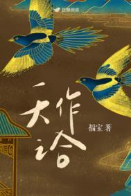 天作之合是什么动物打一肖