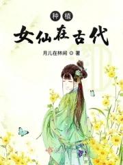 仙女在古代是什么职业