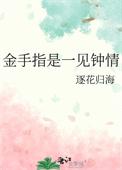 金手指一般是什么意思啊