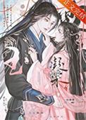 玉露凝棠婚后番外免费阅读
