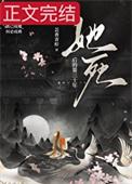 她死后的第三十年番外截图