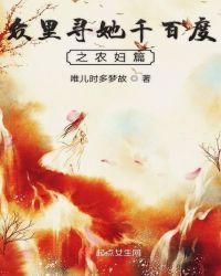 众里寻她千百度的意思