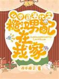 重生70年代糙汉的娇娇晋江