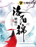 洛阳锦台广场的由来和历史