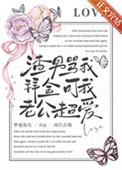 可我老公超爱评价