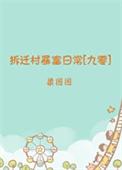 拆迁户一夜暴富的不合理之处