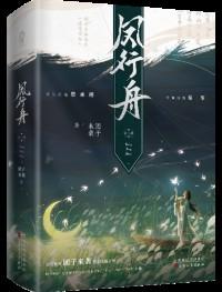 穿成亡国太子妃讲了什么