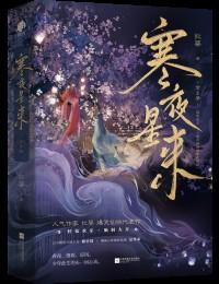 剑修风评被害后免费阅读