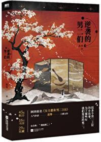 扶华的全部