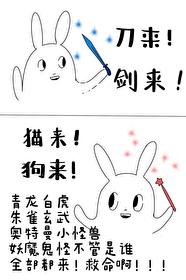 该毛茸茸上场乱杀了阅读
