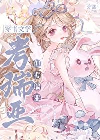 穿书文章