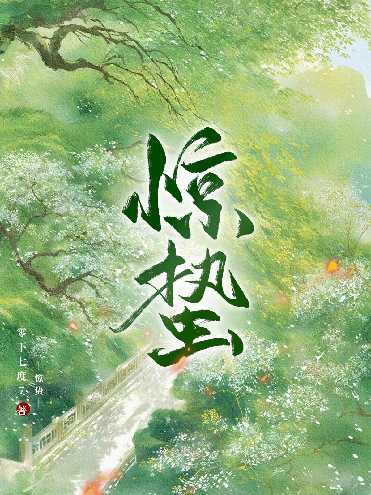 亡国公主的虐心