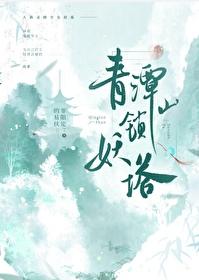 锁妖塔4层为什么最难